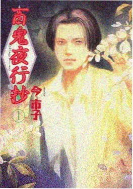 动漫排行榜国创作品《拾星者》海报